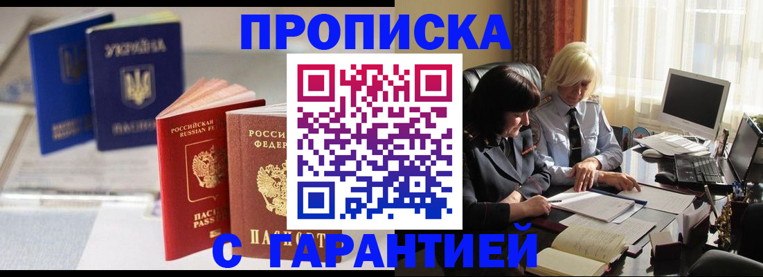 временная регистрация для всех в Тавде