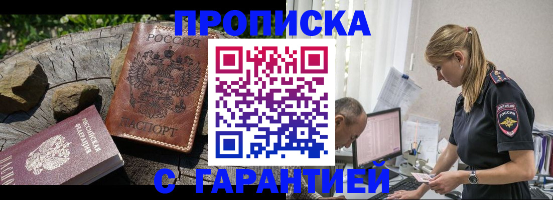 прописка регистрация в Тавде