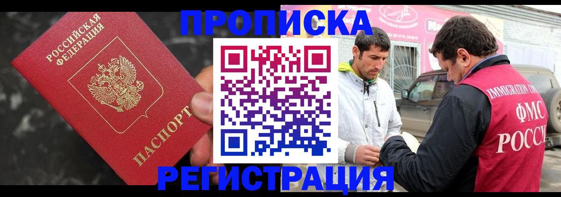 временная регистрация госуслуги в Тавде
